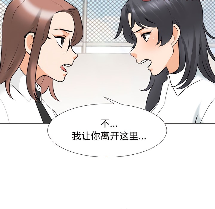 68P - 同事换换爱