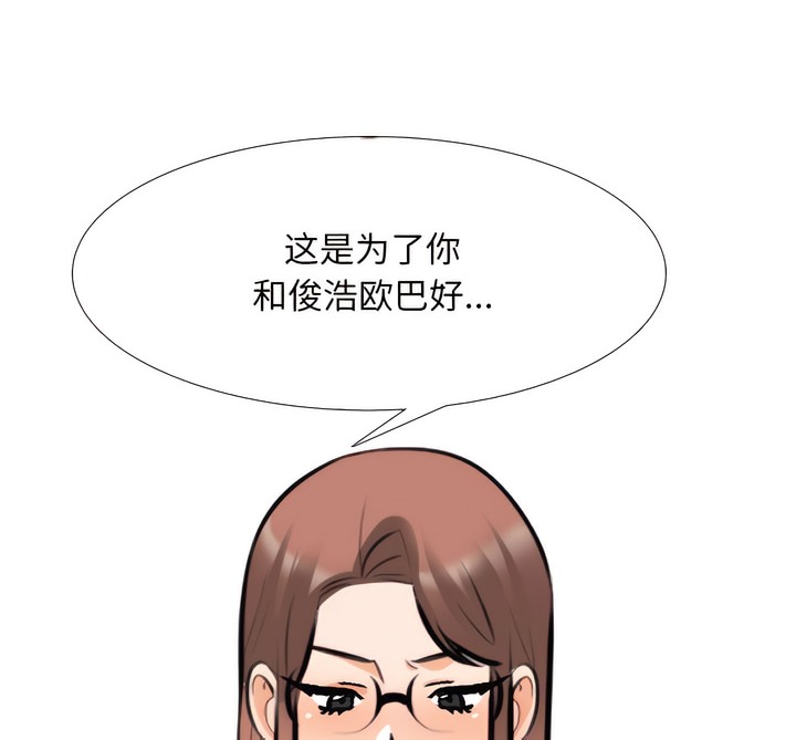 70P - 同事换换爱