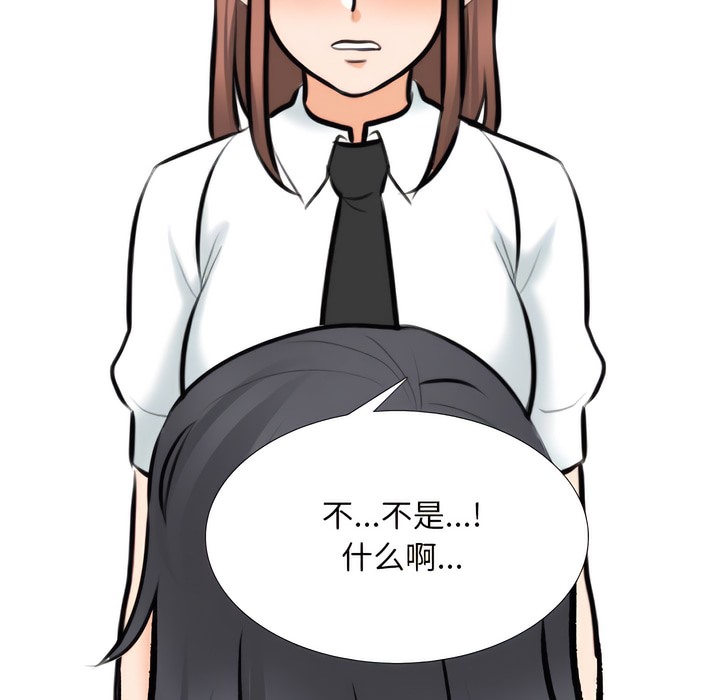 71P - 同事换换爱