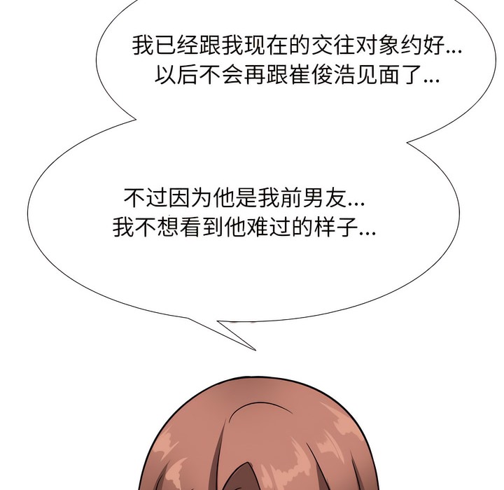 76P - 同事换换爱