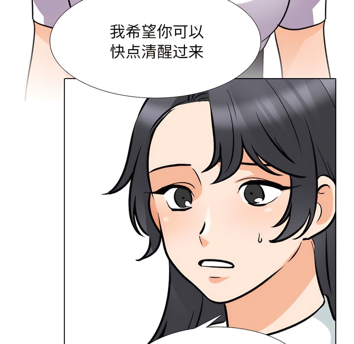 78P - 同事换换爱