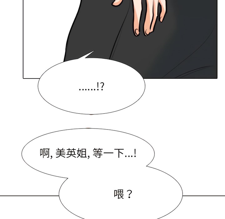 82P - 同事换换爱