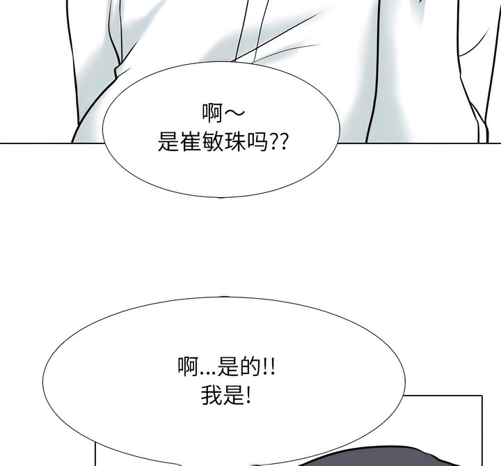84P - 同事换换爱