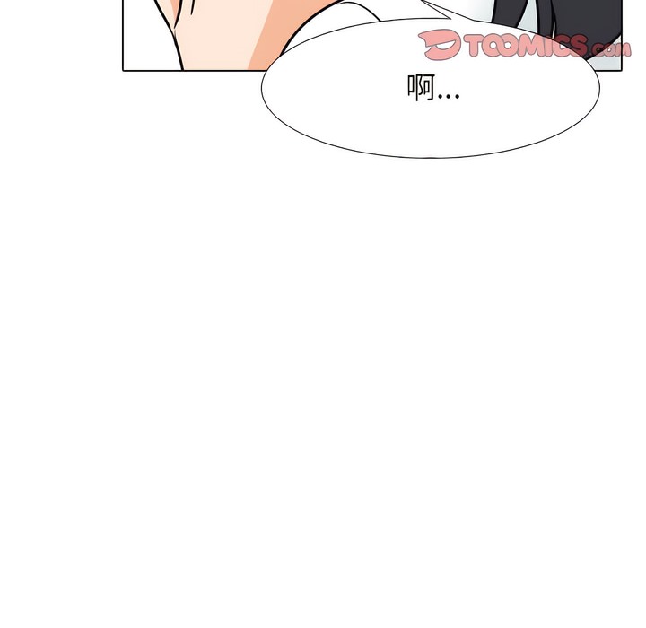 86P - 同事换换爱