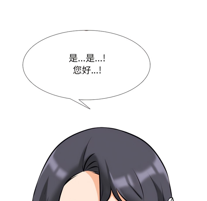 87P - 同事换换爱
