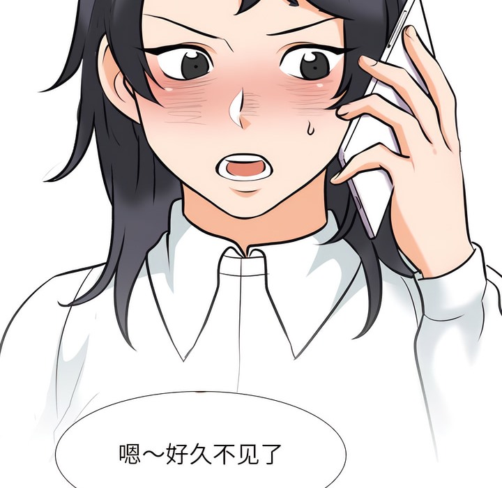 88P - 同事换换爱