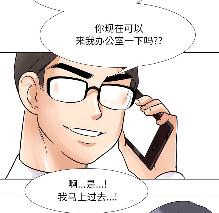 89P - 同事换换爱