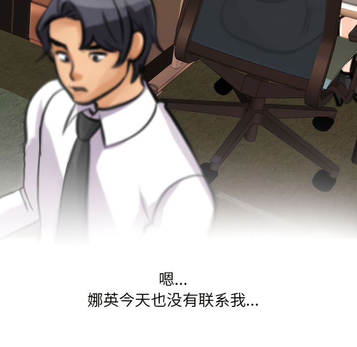 96P - 同事换换爱