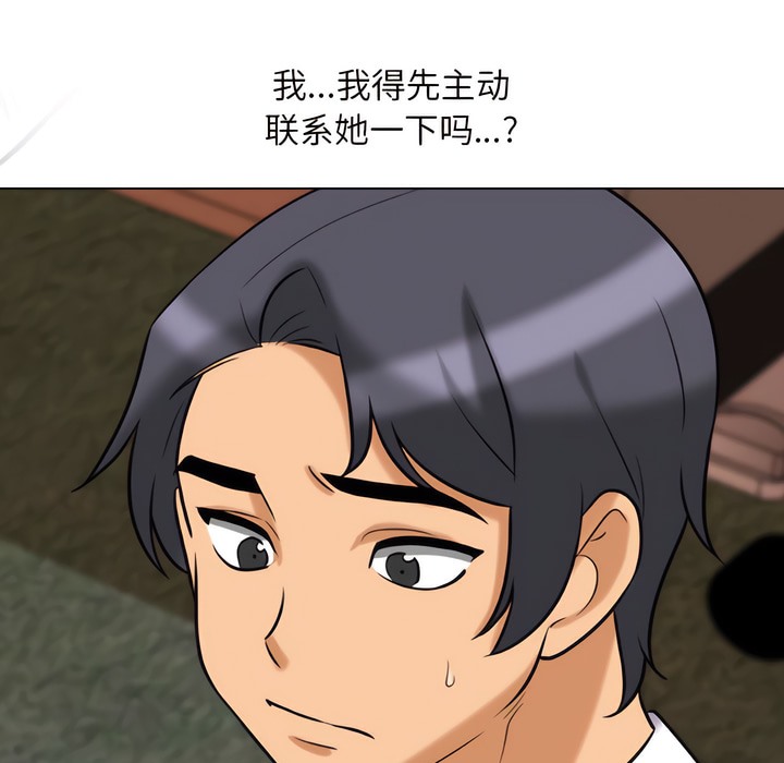 97P - 同事换换爱