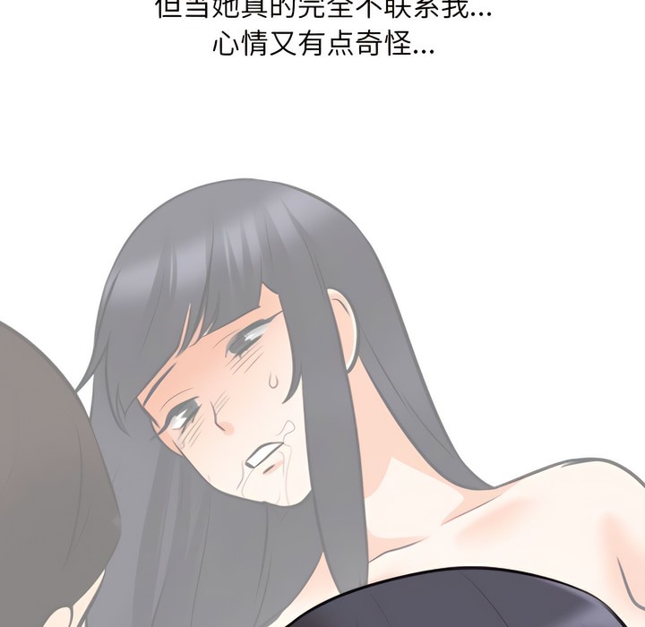 99P - 同事换换爱