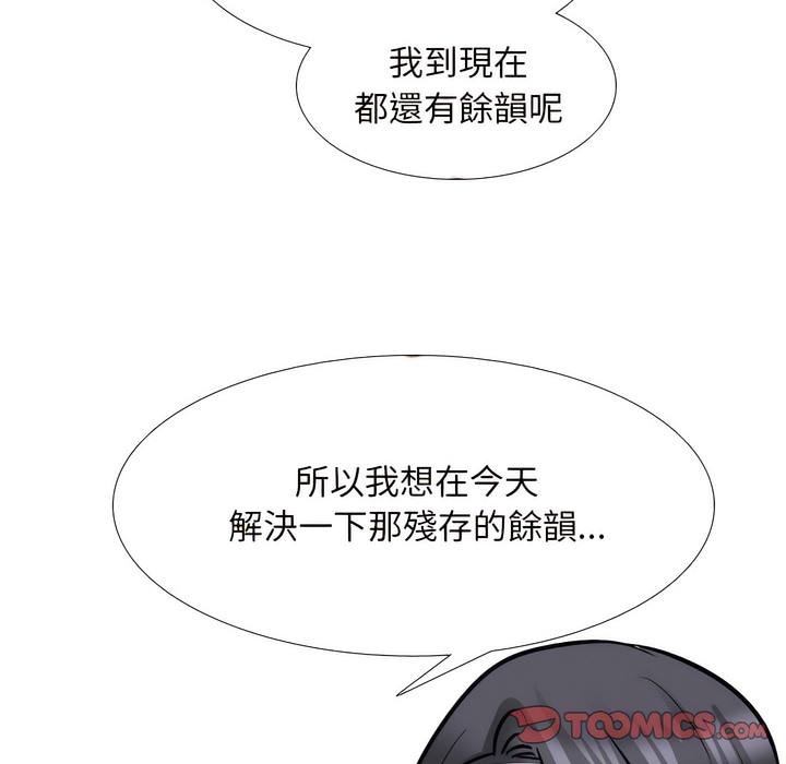 101P - 同事换换爱
