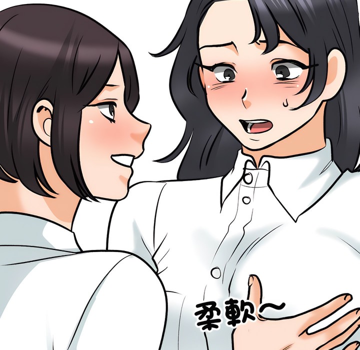 102P - 同事换换爱