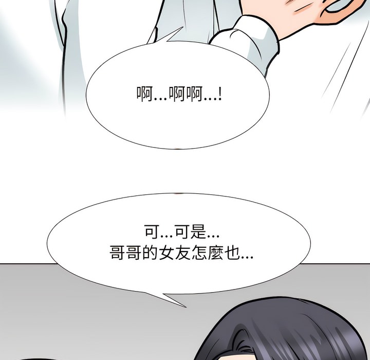 103P - 同事换换爱