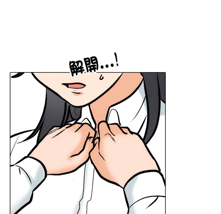 105P - 同事换换爱