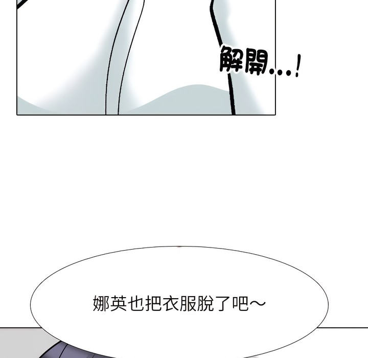 106P - 同事换换爱