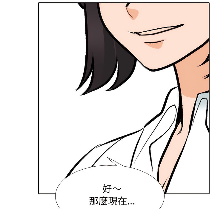111P - 同事换换爱
