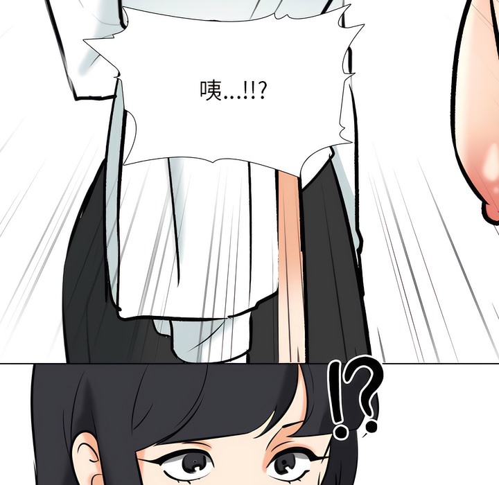 114P - 同事换换爱