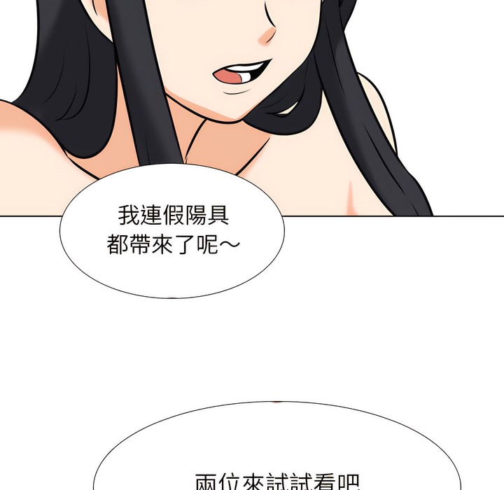 115P - 同事换换爱