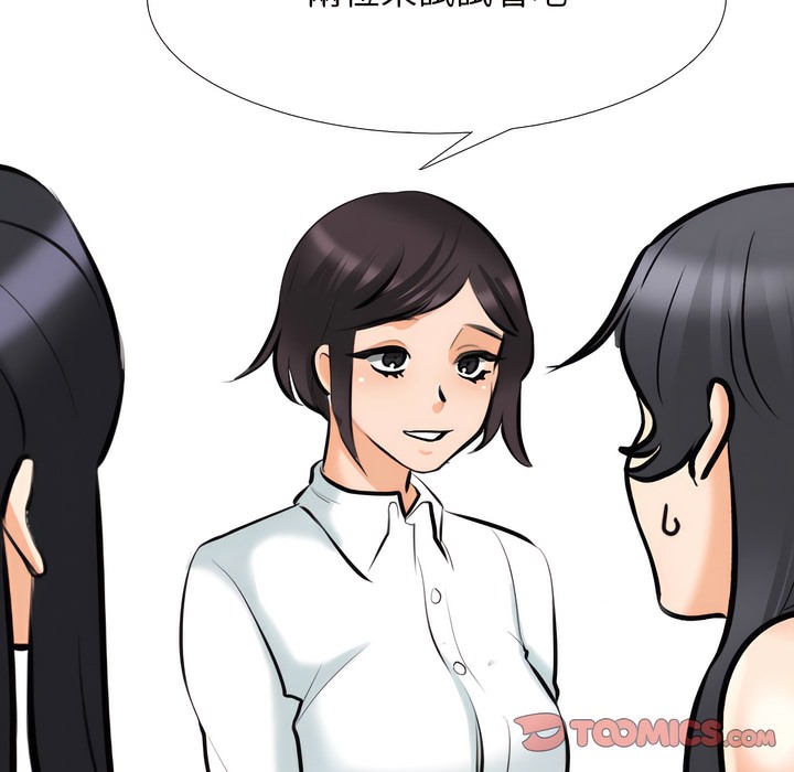 116P - 同事换换爱