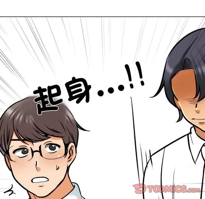 29P - 同事换换爱