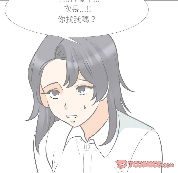 41P - 同事换换爱