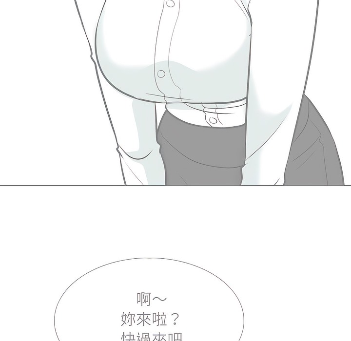 42P - 同事换换爱