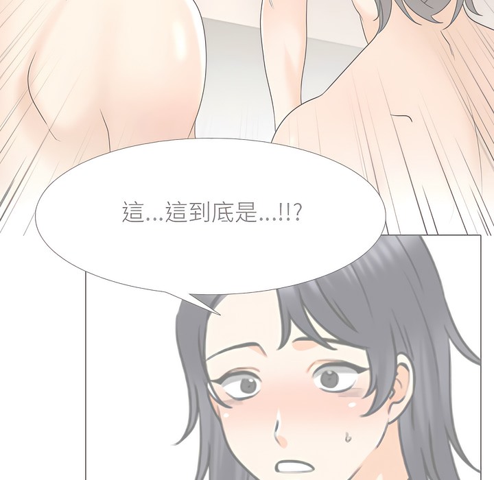 46P - 同事换换爱