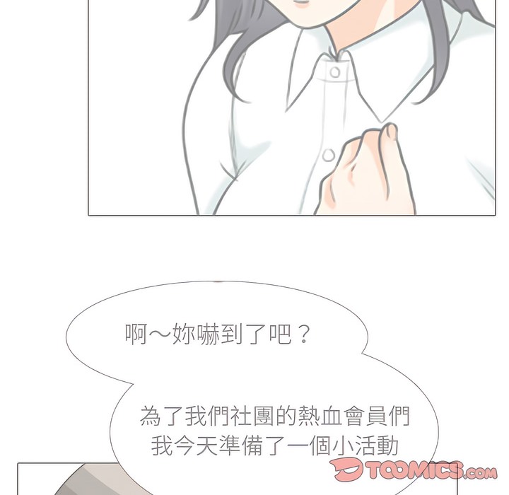 47P - 同事换换爱