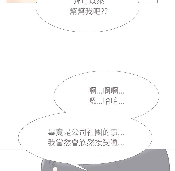 49P - 同事换换爱