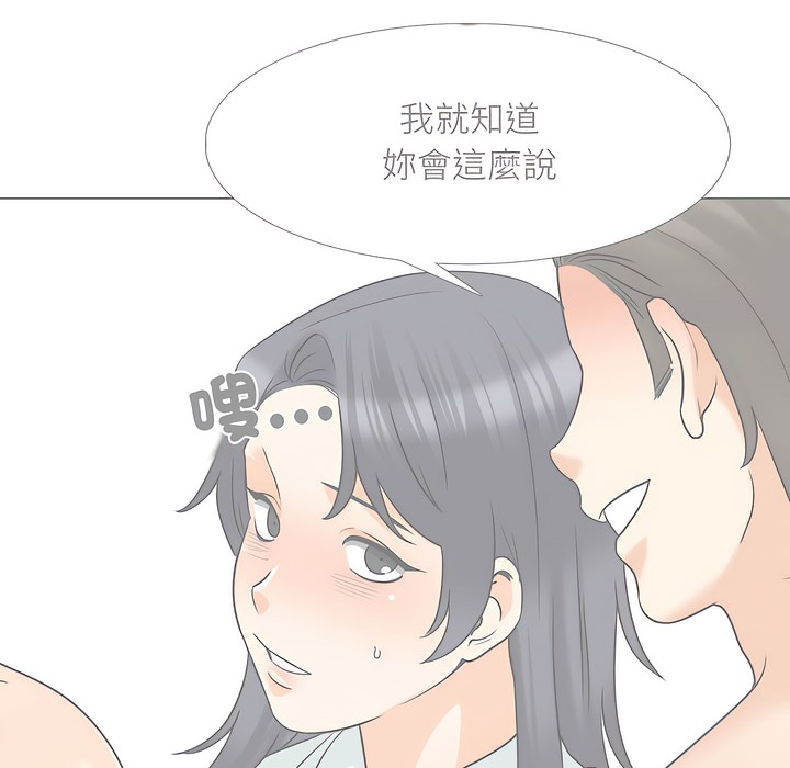 51P - 同事换换爱