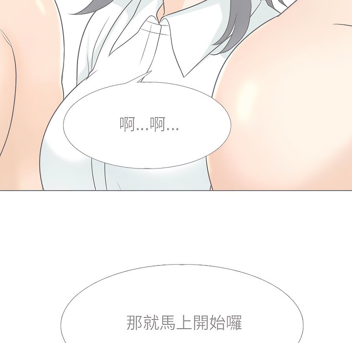 52P - 同事换换爱