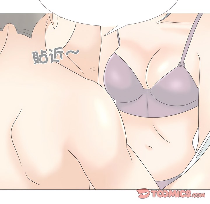 53P - 同事换换爱