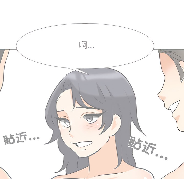 54P - 同事换换爱