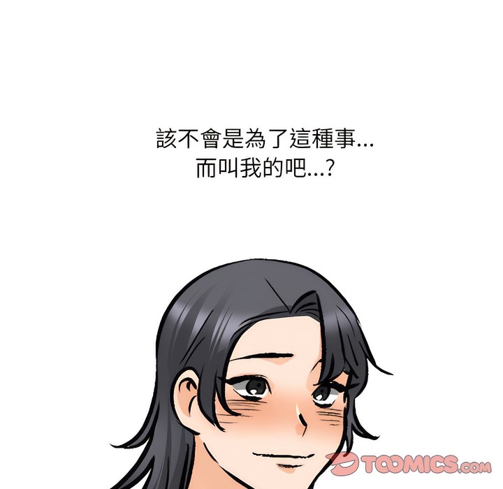 65P - 同事换换爱