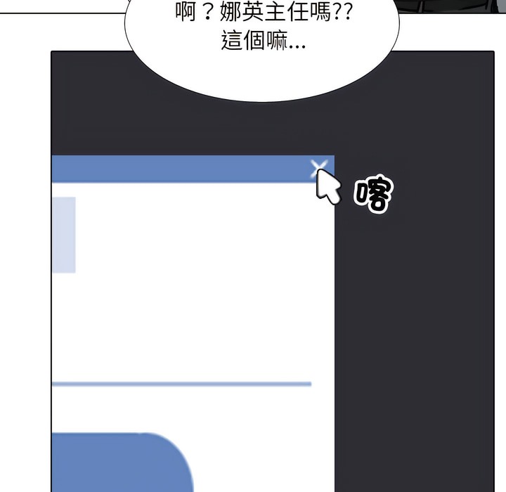 84P - 同事换换爱