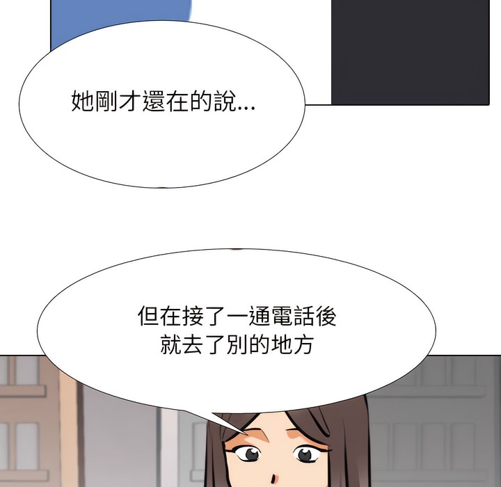 85P - 同事换换爱