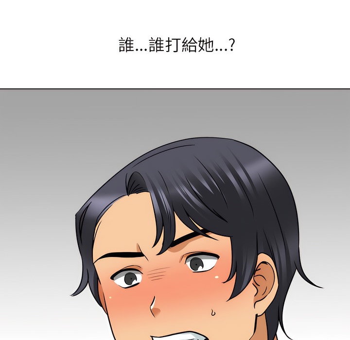 87P - 同事换换爱