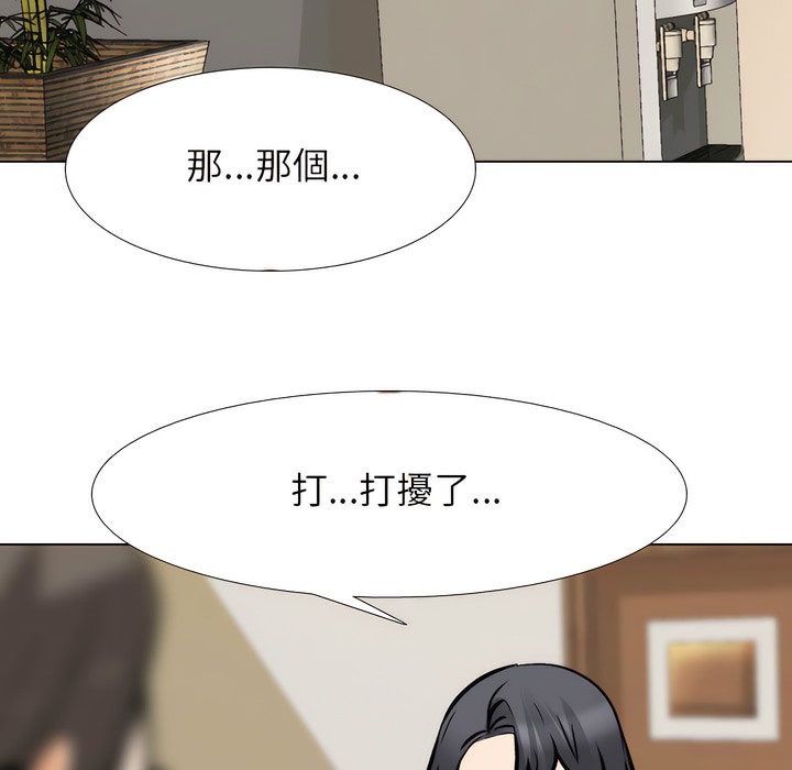 90P - 同事换换爱