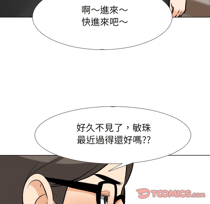 92P - 同事换换爱