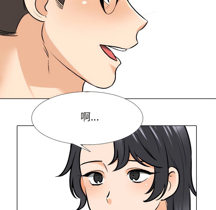 93P - 同事换换爱