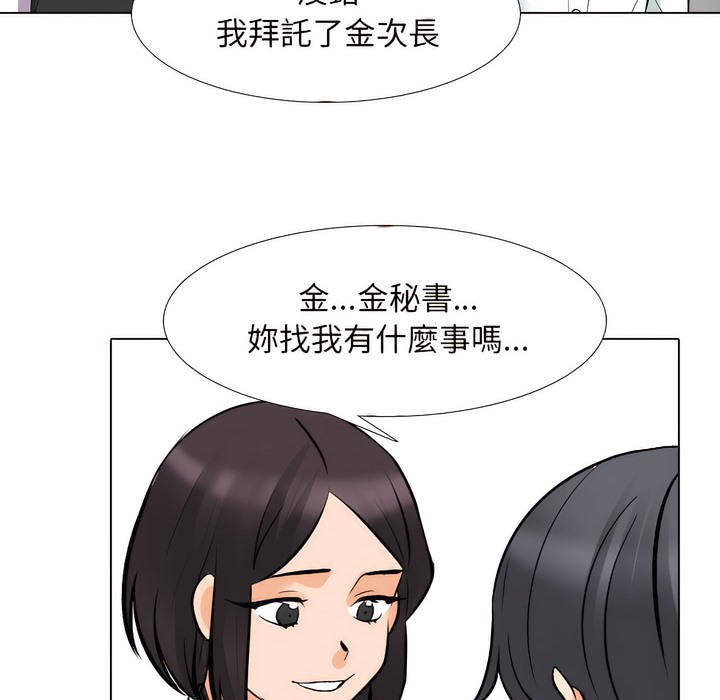 99P - 同事换换爱