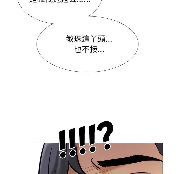100P - 同事换换爱