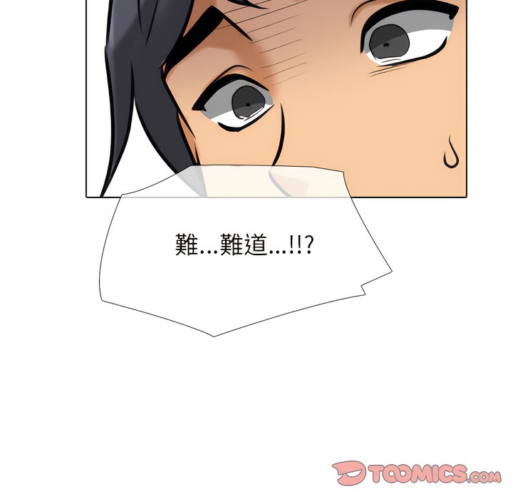 101P - 同事换换爱
