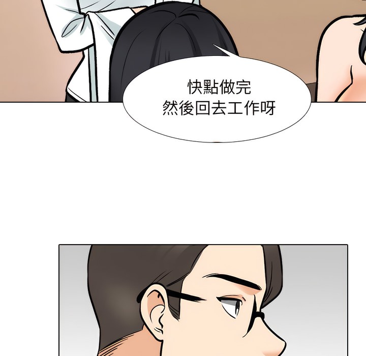 16P - 同事换换爱