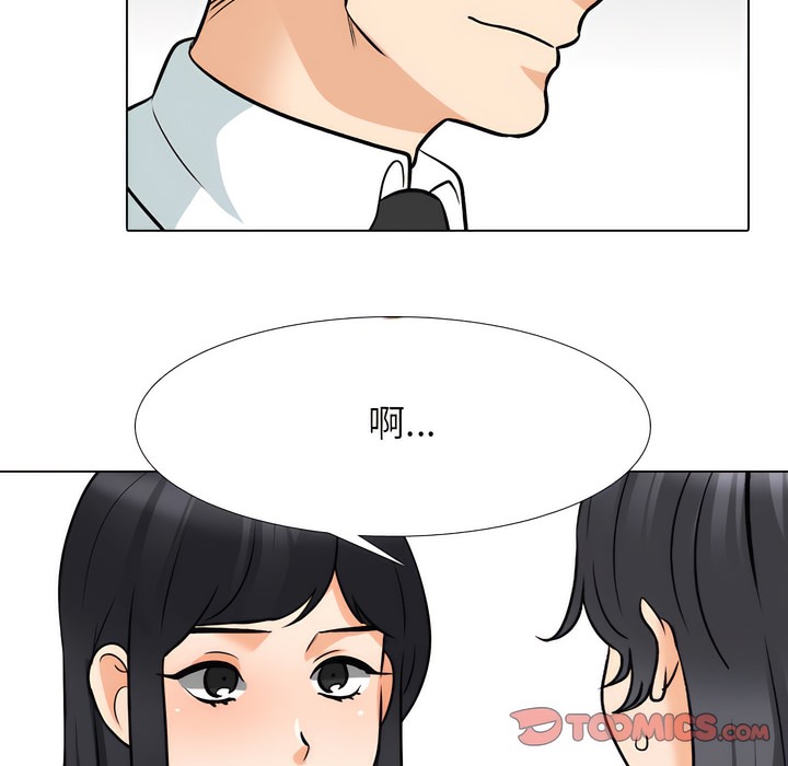 17P - 同事换换爱