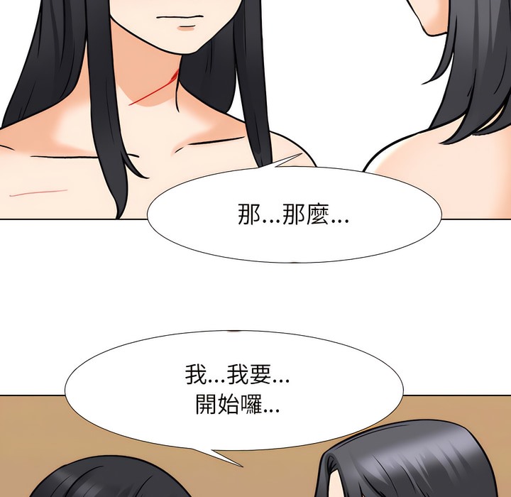 18P - 同事换换爱