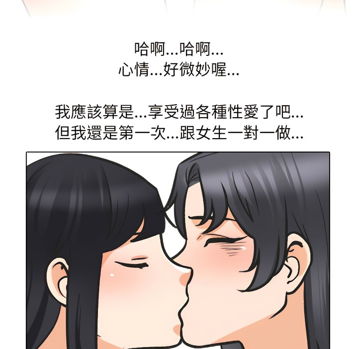 28P - 同事换换爱