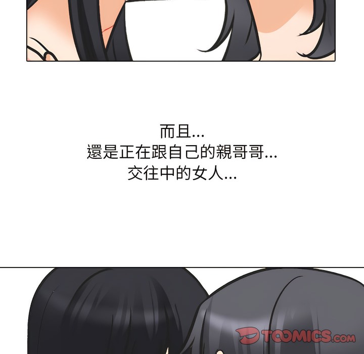 29P - 同事换换爱
