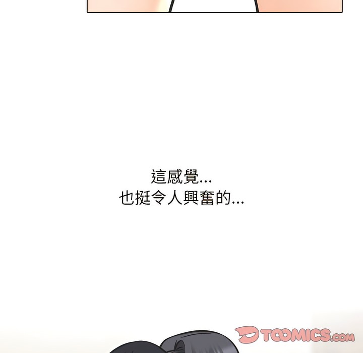 33P - 同事换换爱