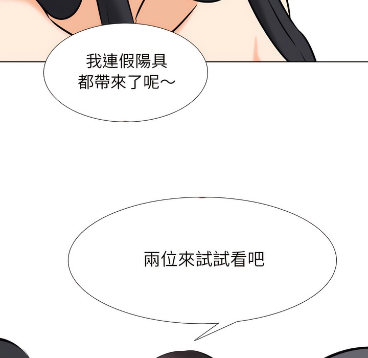4P - 同事换换爱